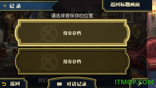 大逆转裁判2手游