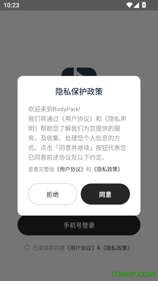 BodyPark教练端免费版