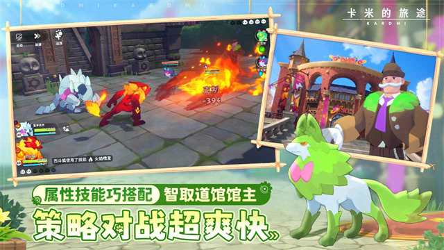 卡米的旅途游戏v0.4.12 4