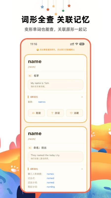 哆咔英语词典官方版v2.2.0(2)