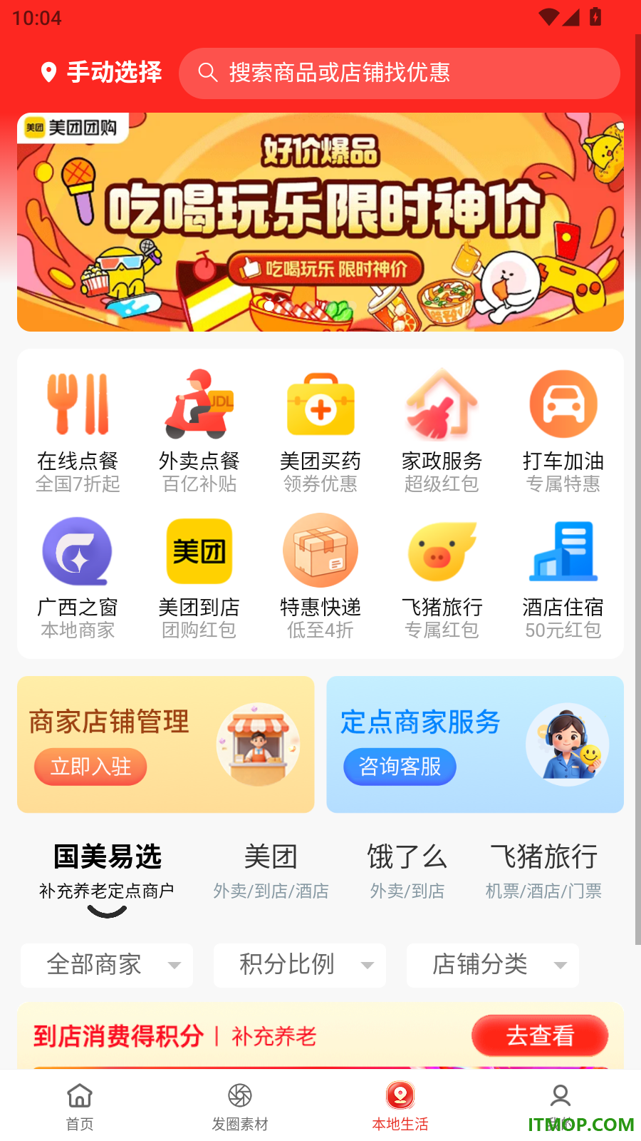 国美易选官方版