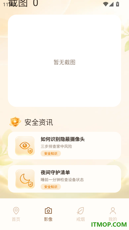 移动云视频监控最新版
