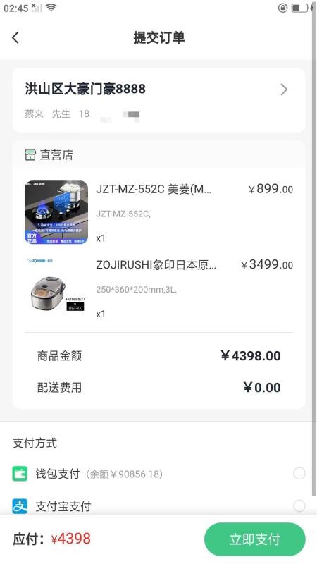 拥拥商城官网版v1.3.0 1