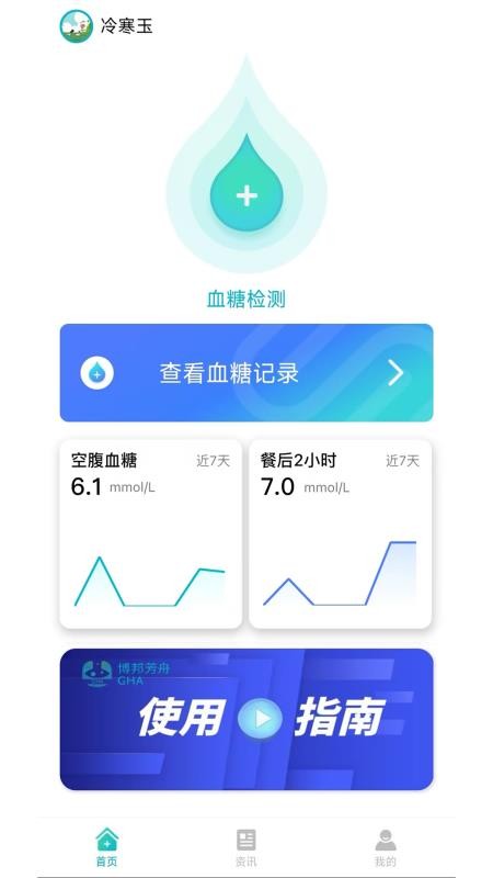 博邦芳舟appv3.0.02(2)