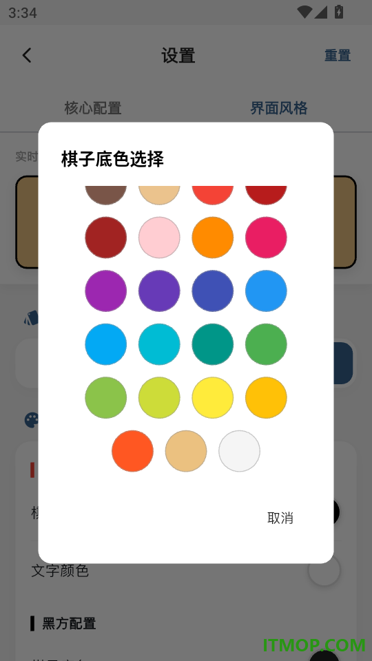 皮皮象棋免费版