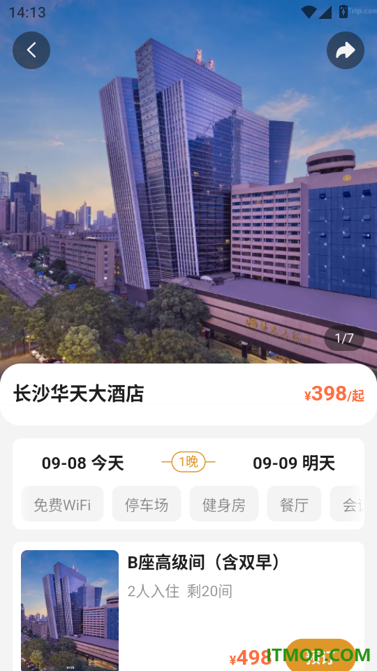 金鹿旅游最新版