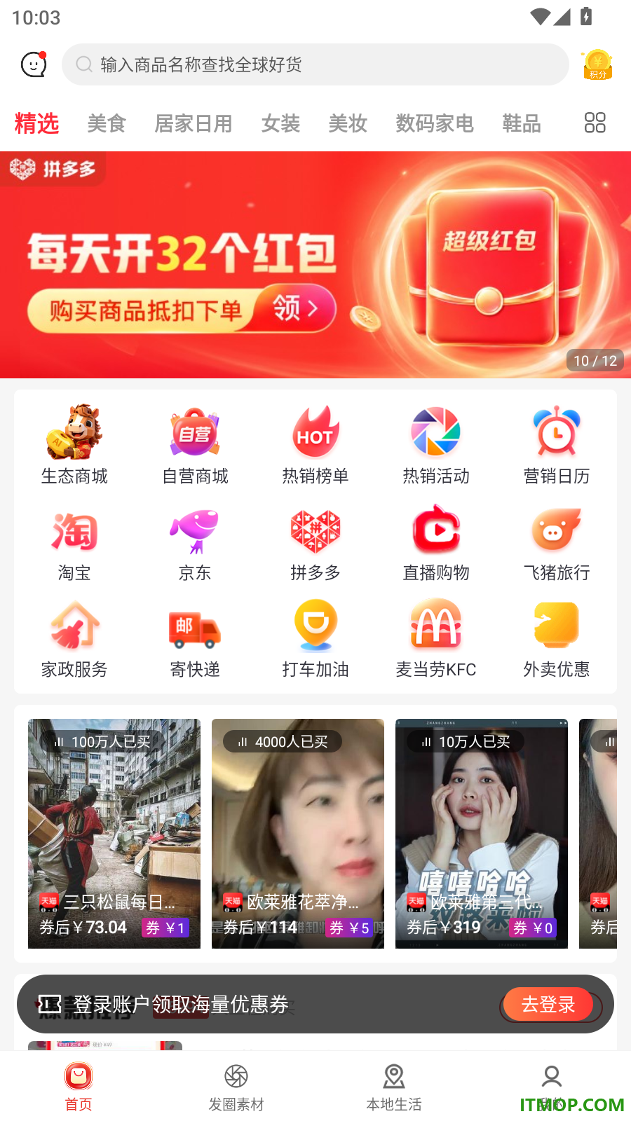 国美易选官方版