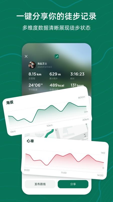 新奇天户外手机版v1.4.7 1