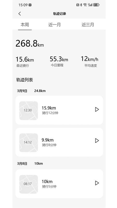 i车联免费版v1.0.73(1)