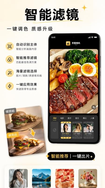 炅图相机最新版v1.0.0(2)