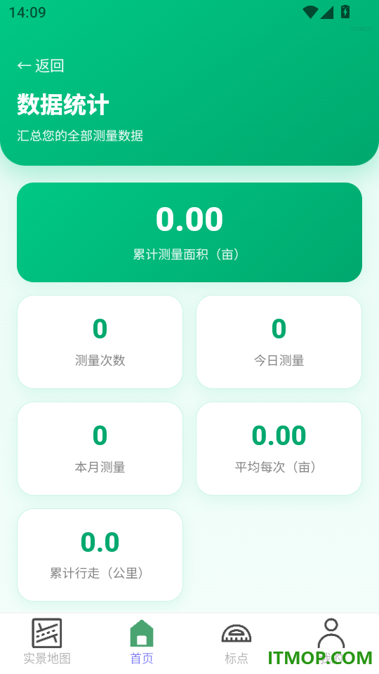 免费卫星极速地图官网版