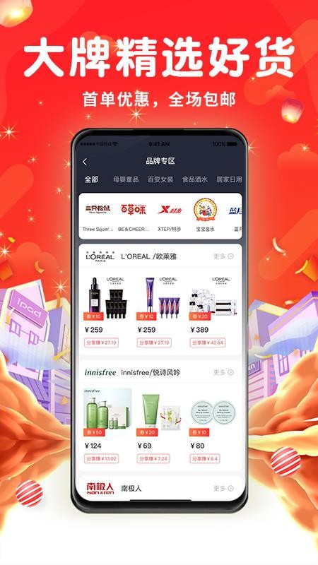 长寿美官方版v2.2.0 2