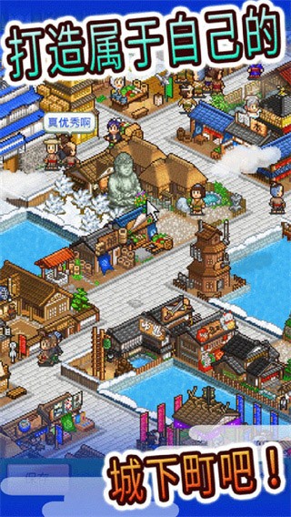 大江户物语游戏v3.00 2