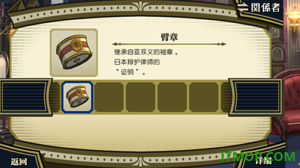大逆转裁判2手游