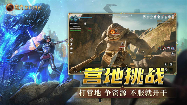黑光生存进化游戏v1.0.55 4