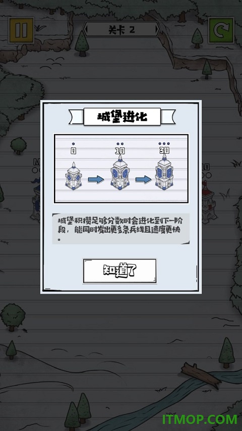 占下那座塔游戏