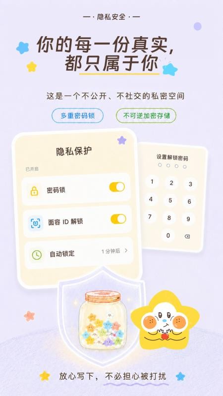 星萌罐罐官方版v1.0.0(1)