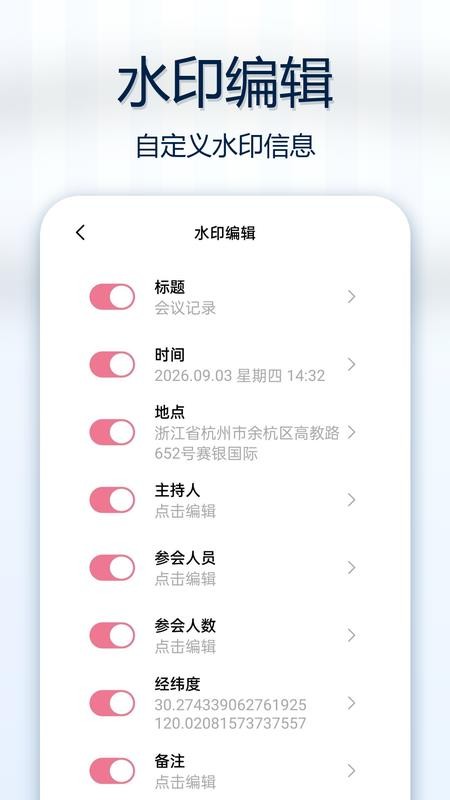 自定义水印打卡原相机软件v1.0.0(1)