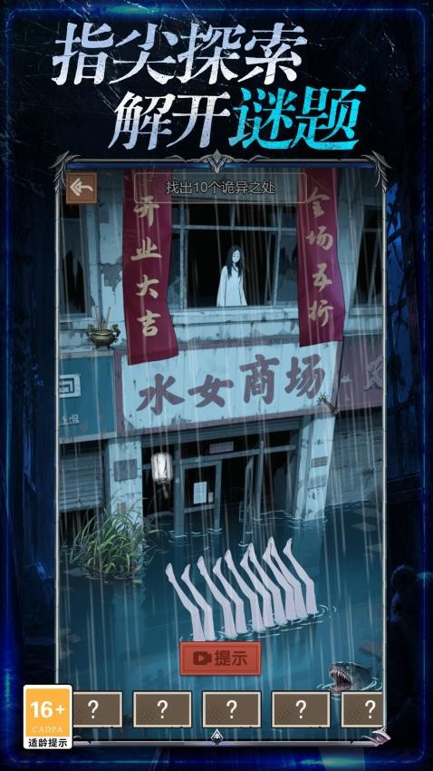 午夜异常调查游戏v1.0.0(2)