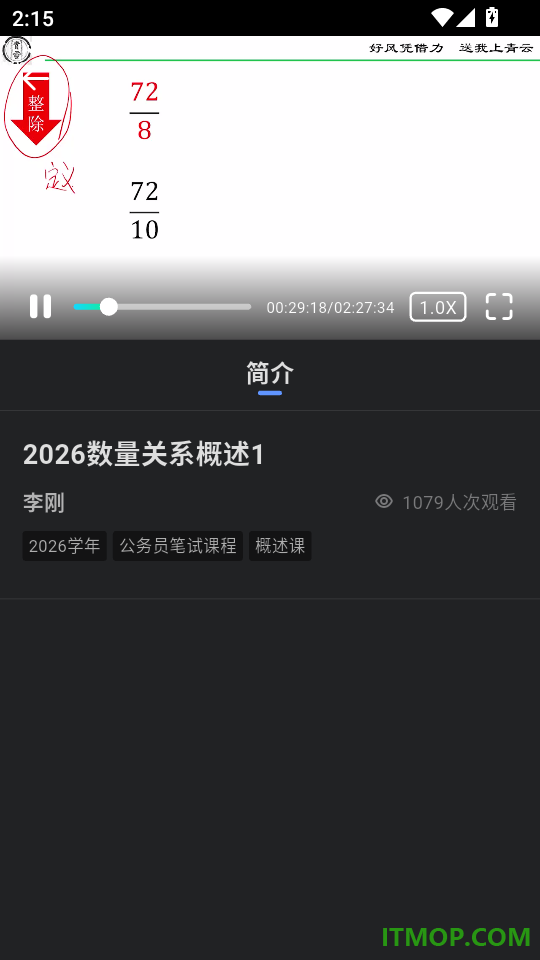 青云题库最新版本