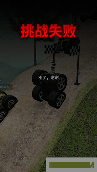 越野飞车游戏