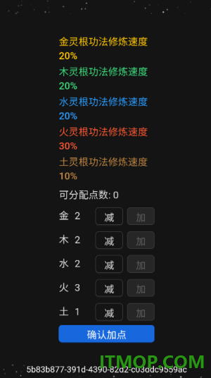 简陋修仙游戏