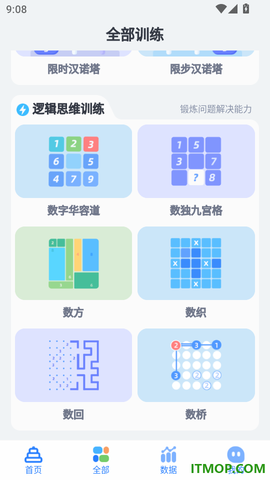 汉诺塔手机版