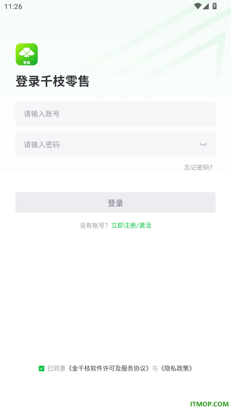 千枝零售最新版