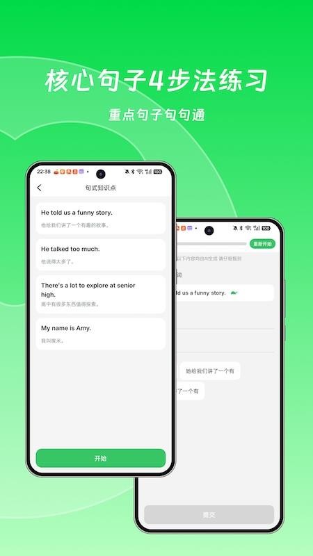 英语句句通官方版v1.0.1(3)
