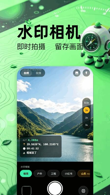 实时高度测量手机版v1.2(1)
