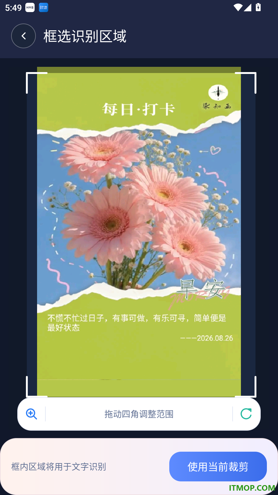 安卓微备份聊天记录手机版
