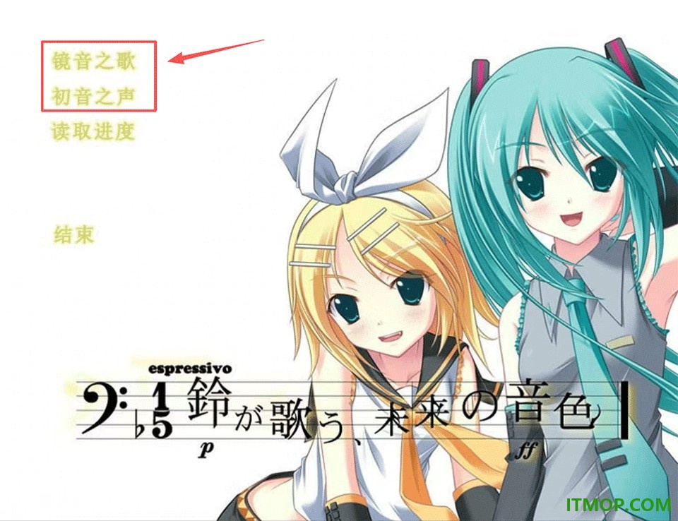 铃音之歌初音之声游戏