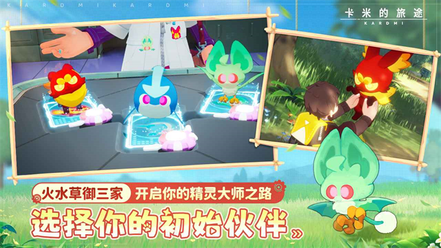 卡米的旅途游戏v0.4.12 1
