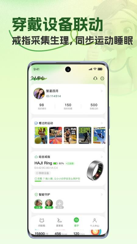 哈极免费版v1.1.0 2