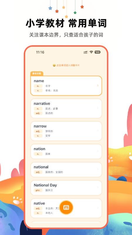 哆咔英语词典官方版v2.2.0(3)