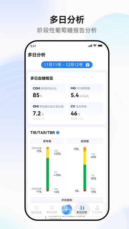 时迹动态手机版v1.0.0(2)