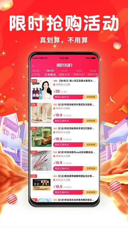 长寿美官方版v2.2.0 3