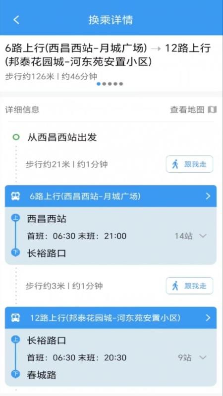 月城公交乘车码appv2.7.5(1)