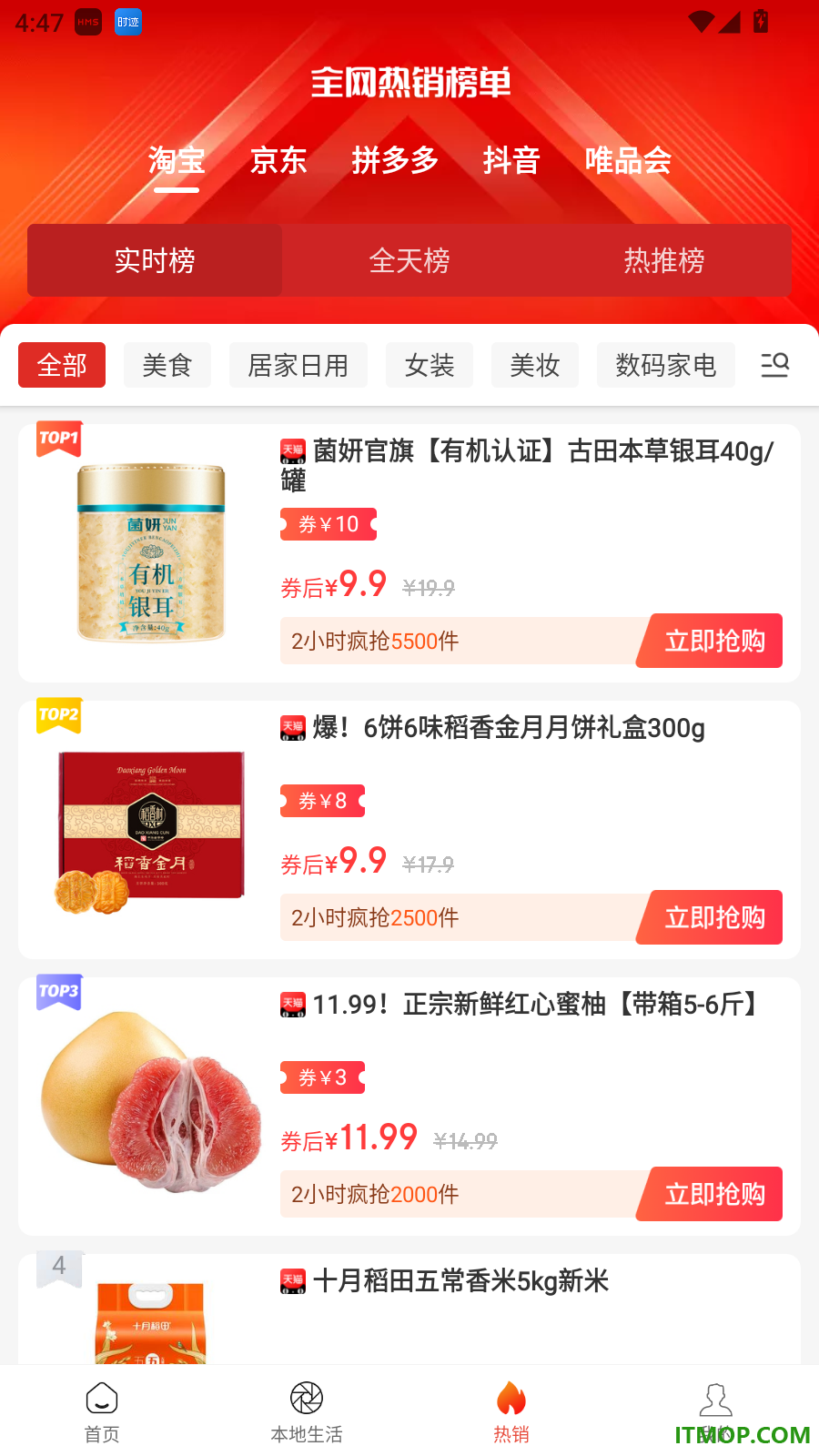 长寿美官方版