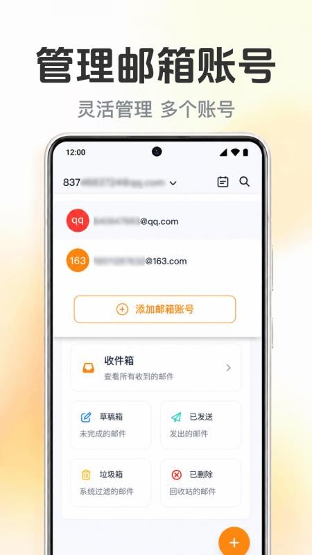 手机电子邮箱邮件官网版v1.0.1.1001(2)