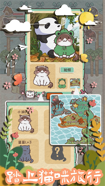 开心猫舍游戏v2.6 3