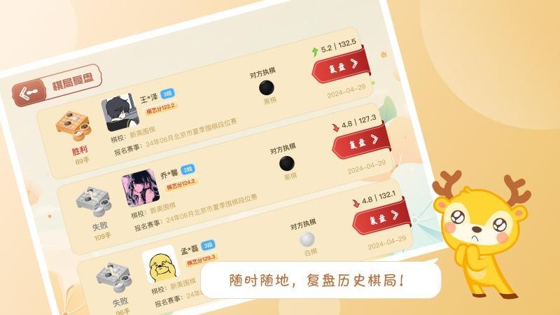 京棋堂最新版v1.3.8(1)