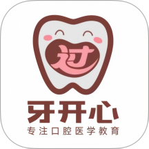 牙开心官方版