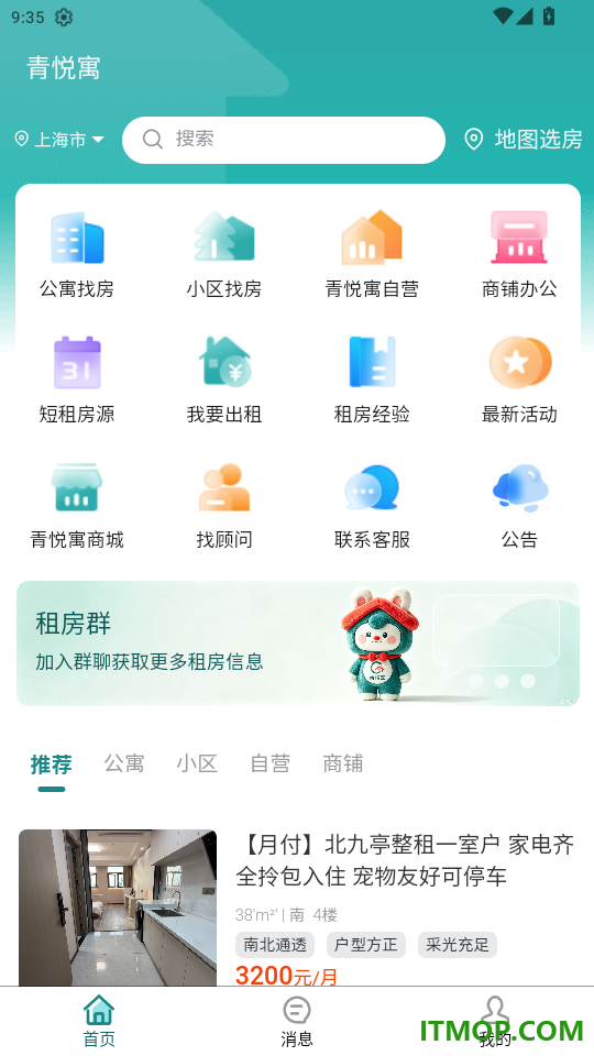 青悦寓官网版