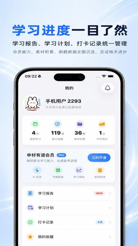 申材有道手机版v1.0.6 1