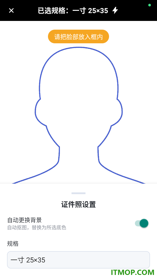 美印证件照手机版