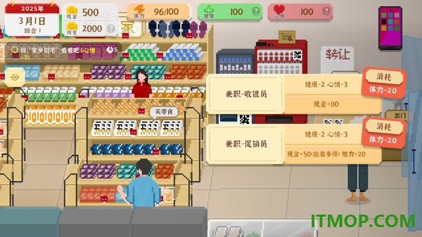 我独自生活2026游戏