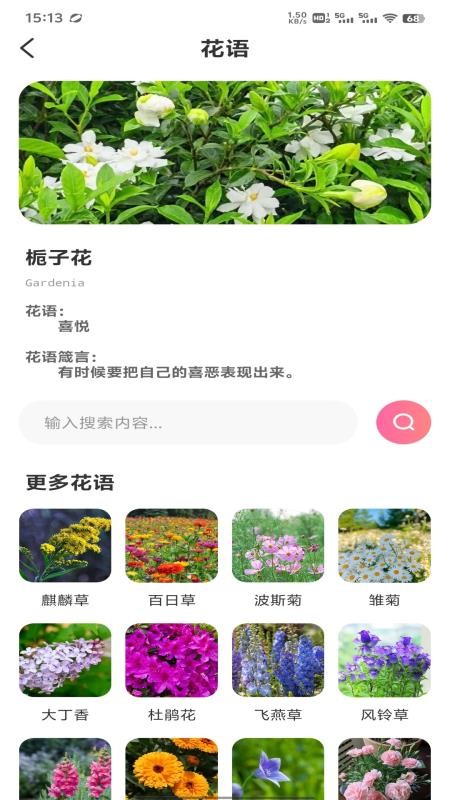 艾力聊天话术免费版v1.0.8 1