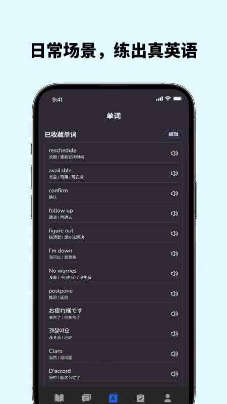 Voca AI最新版v1.11.0(2)