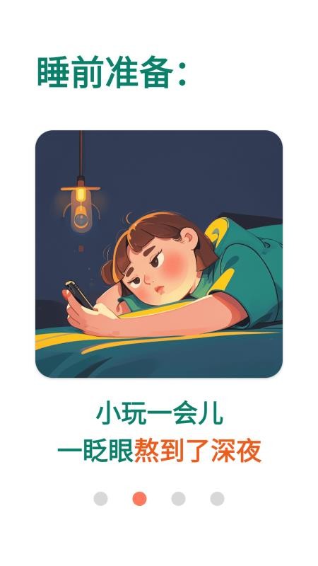 拯救时间手机版v1.6.3(4)